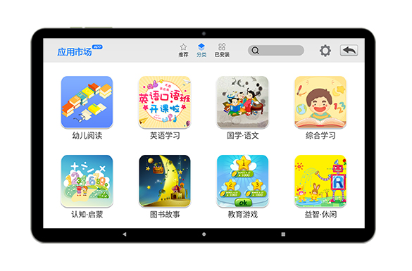 AI智能學生平板HB-ZX-601Plus